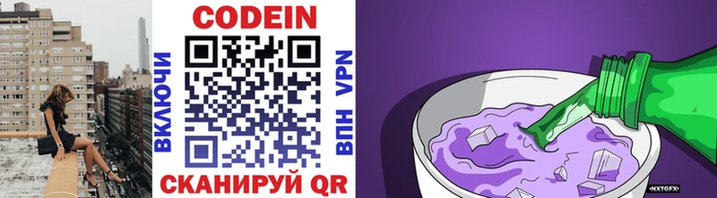 Кодеиновый сироп Lean Purple Drank Мценск
