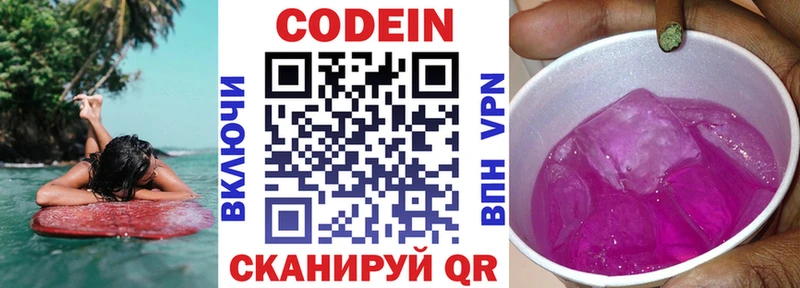 мега как зайти  купить   Мценск  Кодеин напиток Lean (лин) 