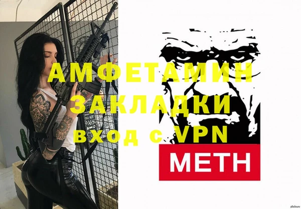 стаф Армянск