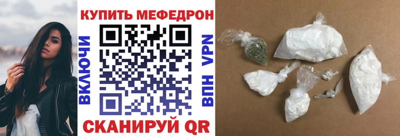 Меф мяу мяу мука Мценск