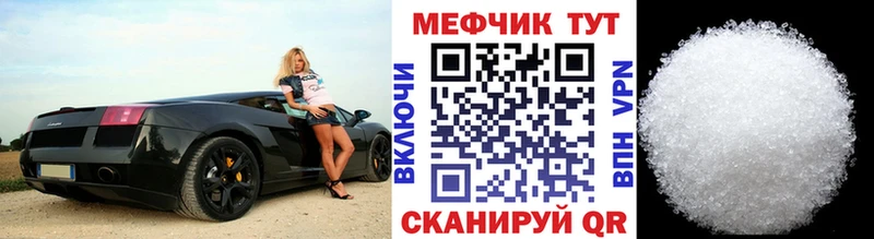 где можно купить наркотик  omg вход  Меф мука  Мценск 