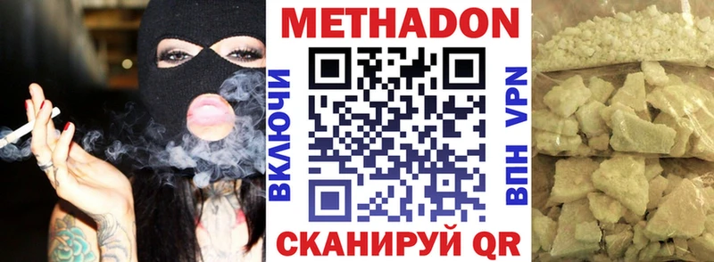 Метадон белоснежный  Мценск 